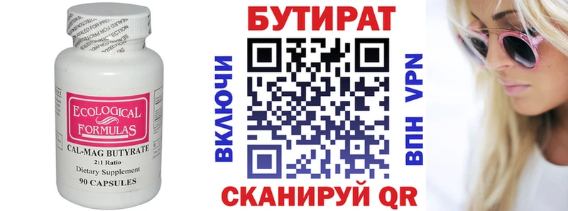 Купить  Кириллов  Бутират оксибутират 