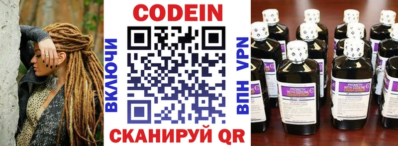 Купить закладки  Кириллов  Кодеиновый сироп Lean Purple Drank 