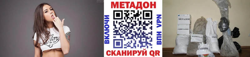 Метадон methadone  Купить  Кириллов 